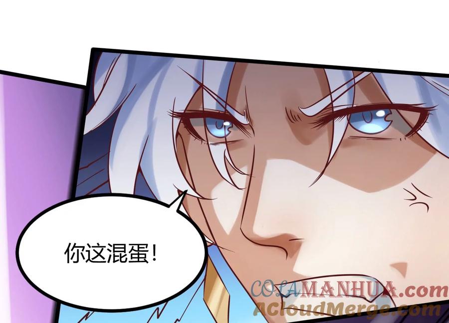 《神澜奇域无双珠》第6话 试验 第17页