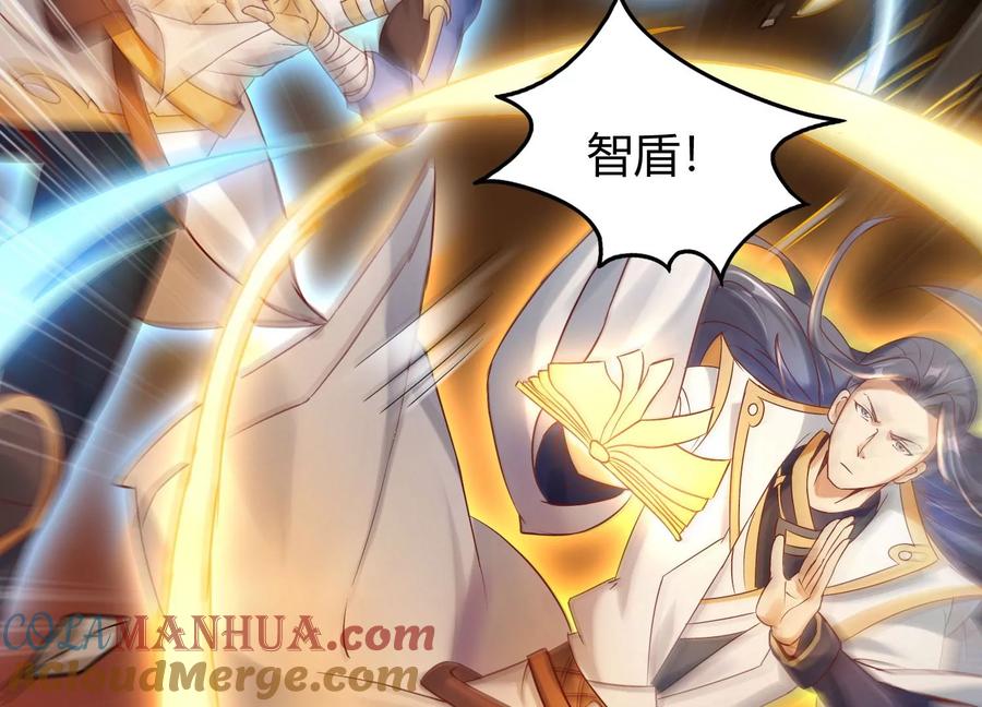 《神澜奇域无双珠》第6话 试验 第89页