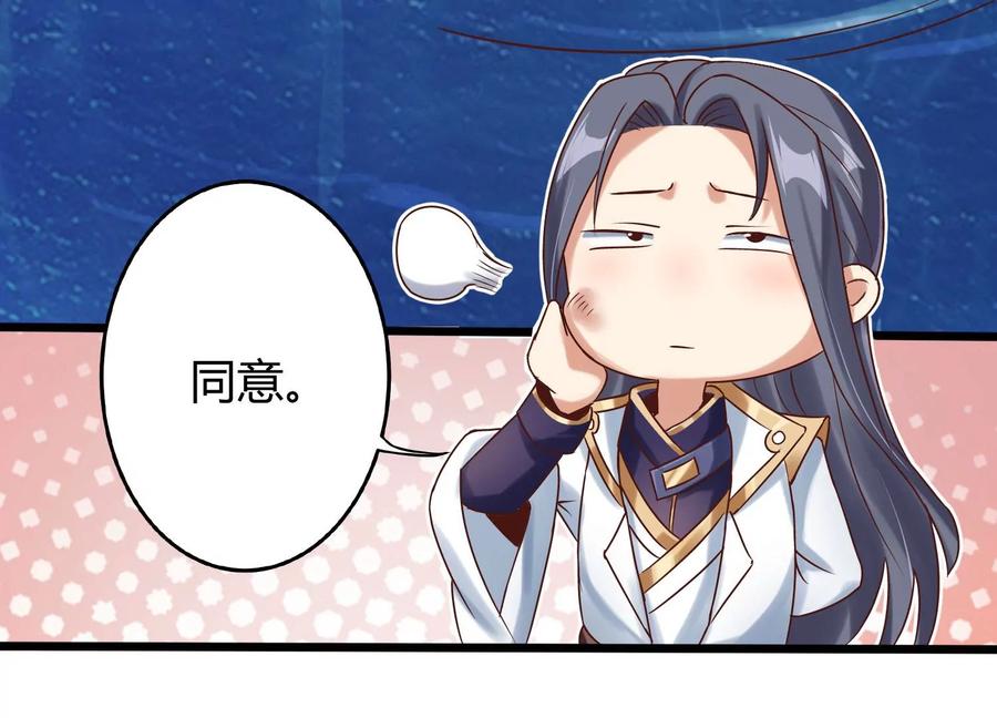 《神澜奇域无双珠》第6话 试验 第124页