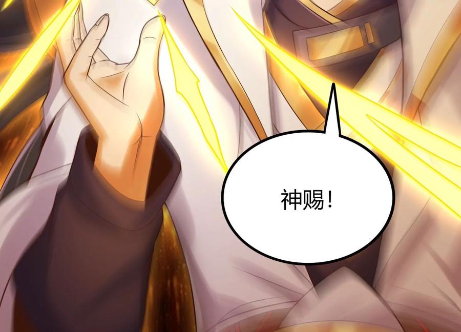 《神澜奇域无双珠》第6话 试验 第38页