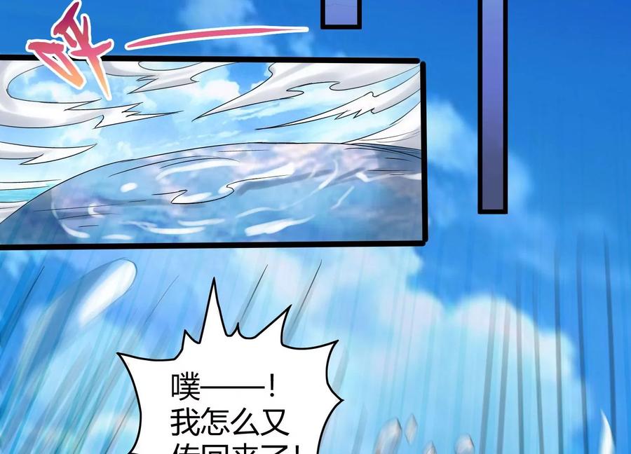 《神澜奇域无双珠》第6话 试验 第107页