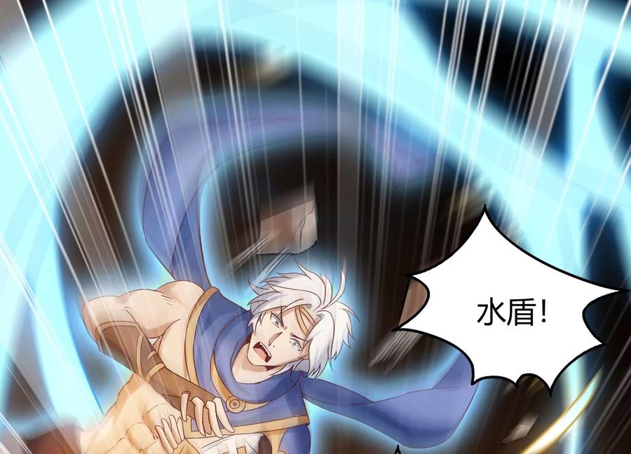 《神澜奇域无双珠》第6话 试验 第88页