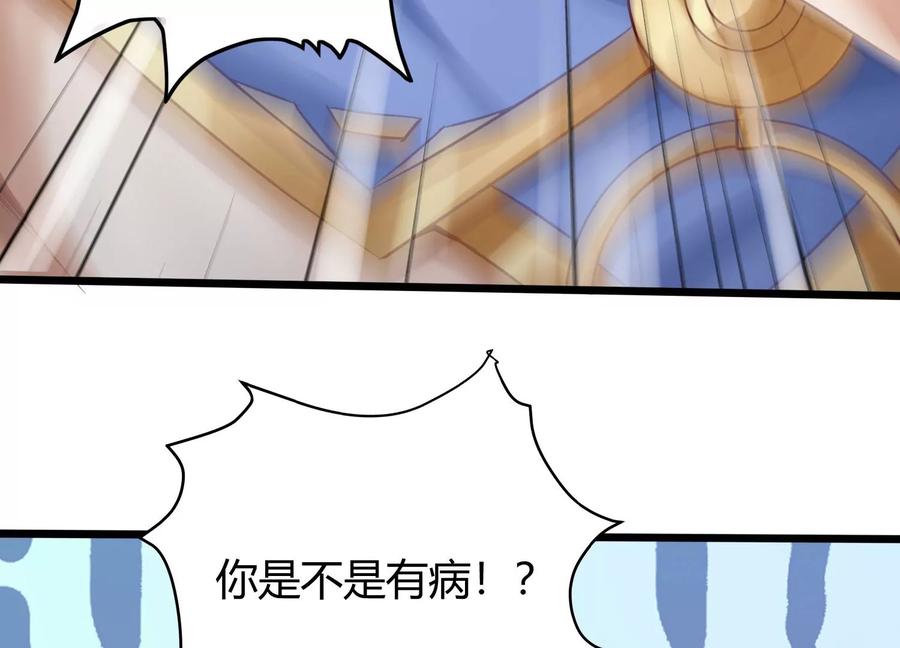 《神澜奇域无双珠》第6话 试验 第14页
