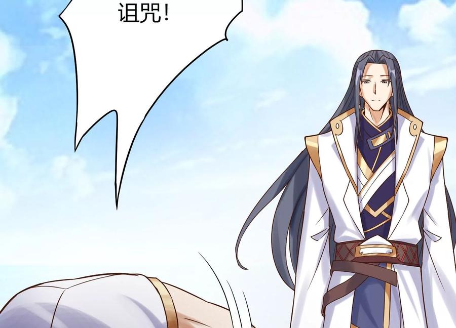 《神澜奇域无双珠》第6话 试验 第35页