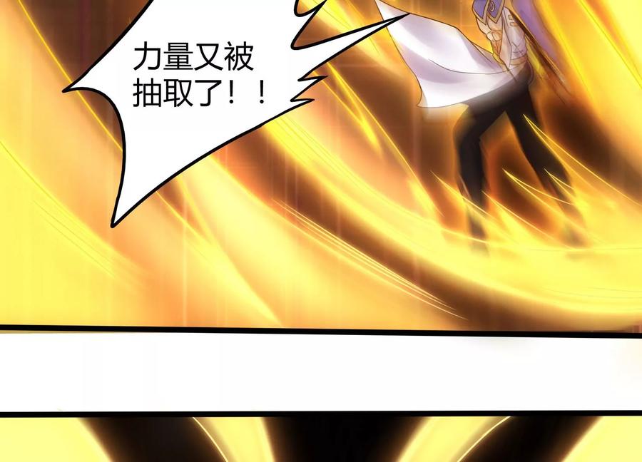 《神澜奇域无双珠》第6话 试验 第47页