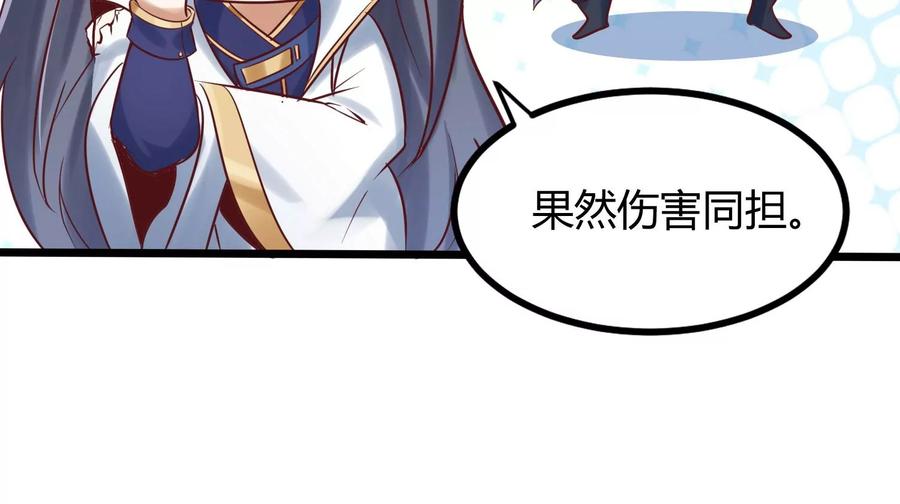 《神澜奇域无双珠》第6话 试验 第16页