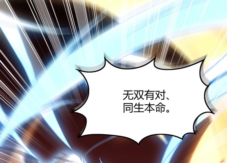 《神澜奇域无双珠》第6话 试验 第103页