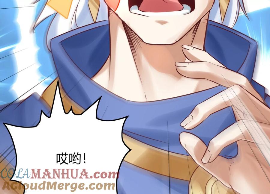 《神澜奇域无双珠》第6话 试验 第13页