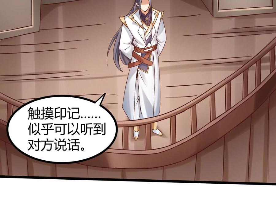 《神澜奇域无双珠》第6话 试验 第114页