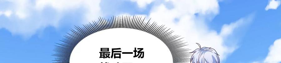 《神澜奇域无双珠》番外篇 网球赛 第3页