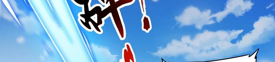 《神澜奇域无双珠》番外篇 网球赛 第39页