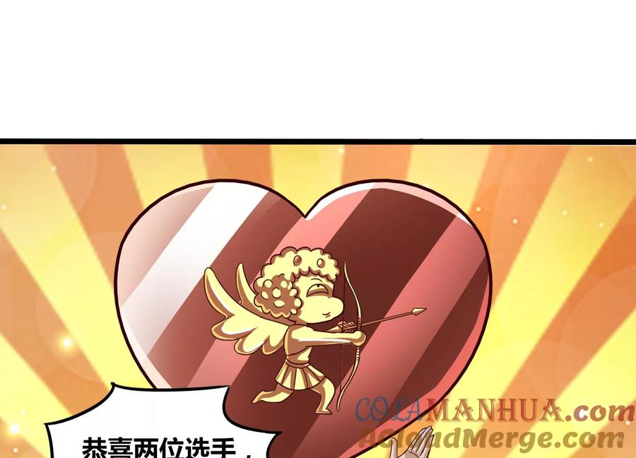 《神澜奇域无双珠》番外篇 网球赛 第49页
