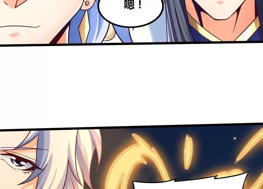 《神澜奇域无双珠》番外篇 网球赛 第32页