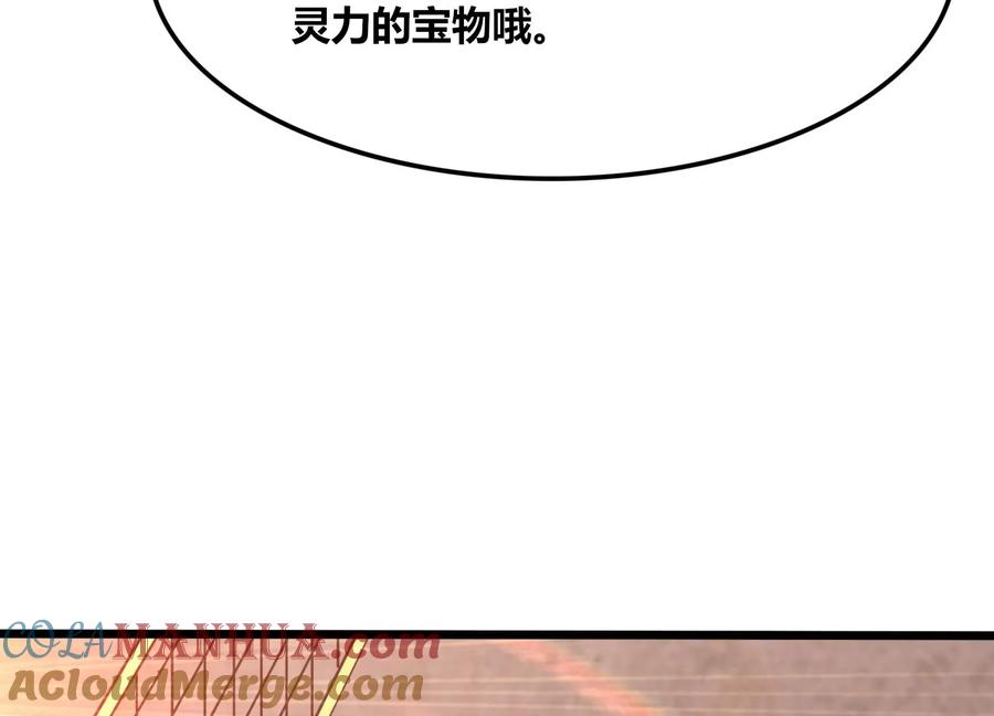 《神澜奇域无双珠》番外篇 网球赛 第58页