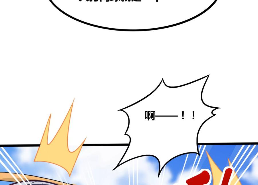 《神澜奇域无双珠》番外篇 网球赛 第8页