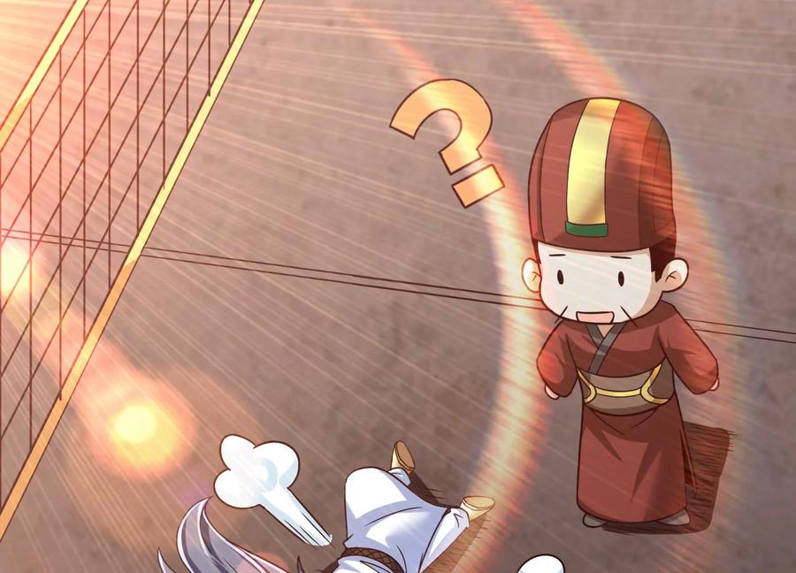 《神澜奇域无双珠》番外篇 网球赛 第59页
