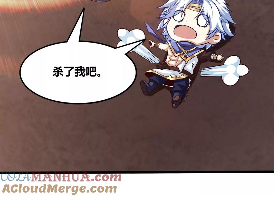 《神澜奇域无双珠》番外篇 网球赛 第61页