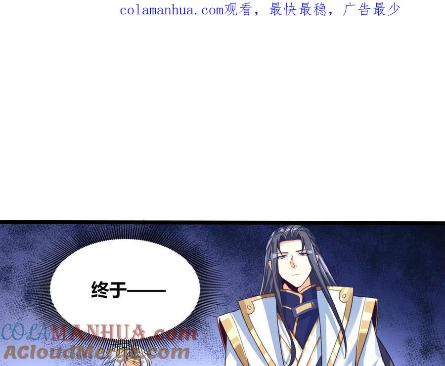《神澜奇域无双珠》番外篇 网球赛 第1页