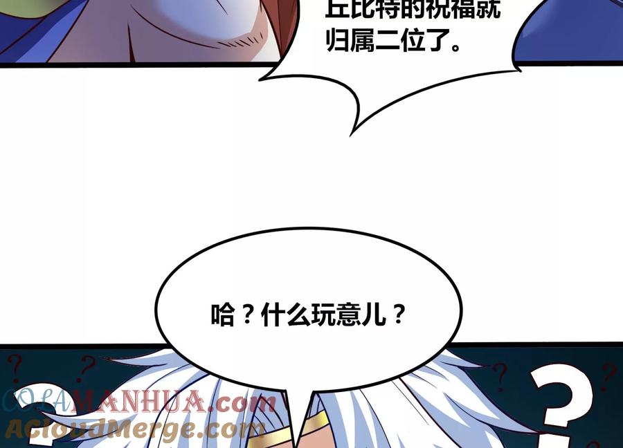 《神澜奇域无双珠》番外篇 网球赛 第52页