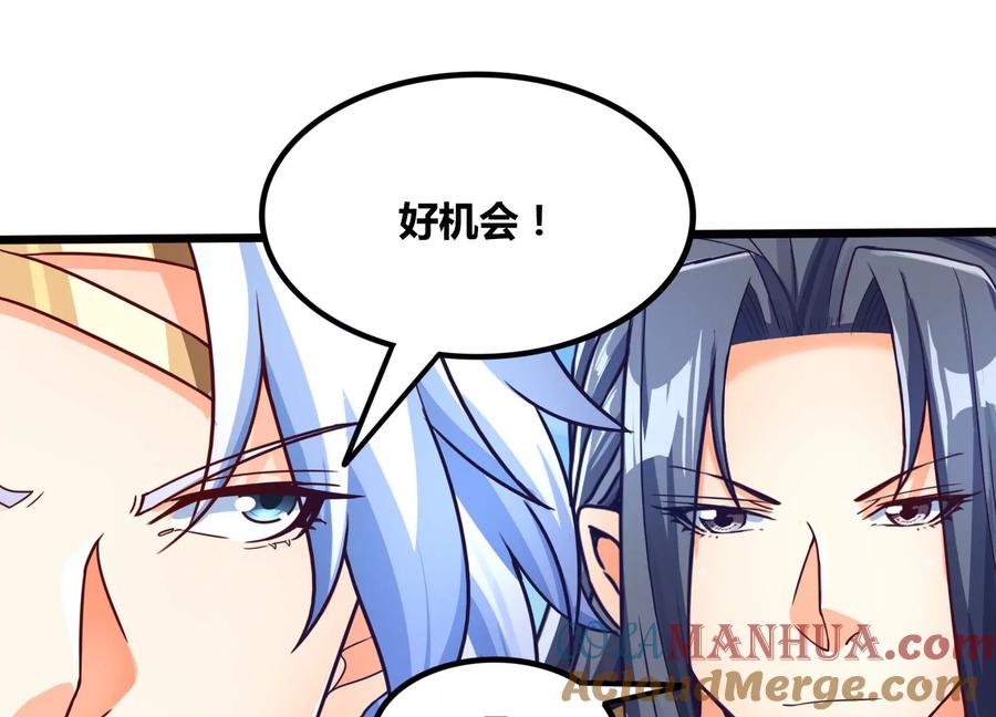 《神澜奇域无双珠》番外篇 网球赛 第31页