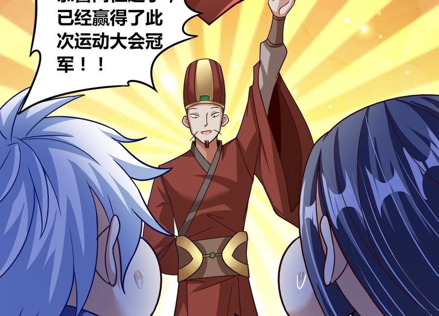 《神澜奇域无双珠》番外篇 网球赛 第50页