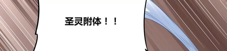 《神澜奇域无双珠》番外篇 网球赛 第18页
