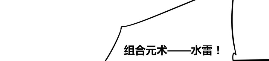 《神澜奇域无双珠》番外篇 网球赛 第27页