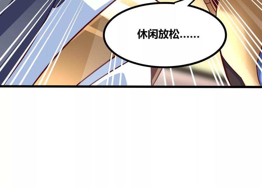 《神澜奇域无双珠》番外篇 网球赛 第11页