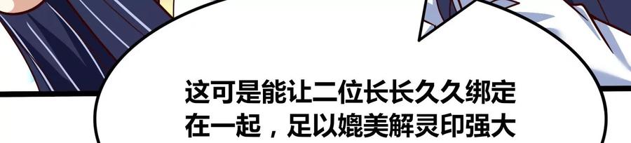 《神澜奇域无双珠》番外篇 网球赛 第57页