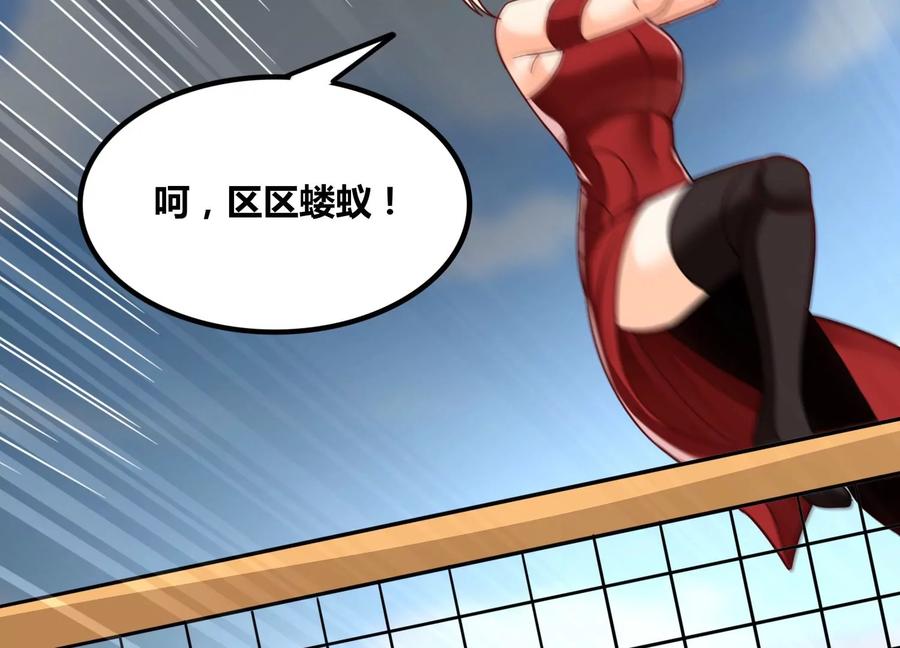 《神澜奇域无双珠》番外篇 网球赛 第23页