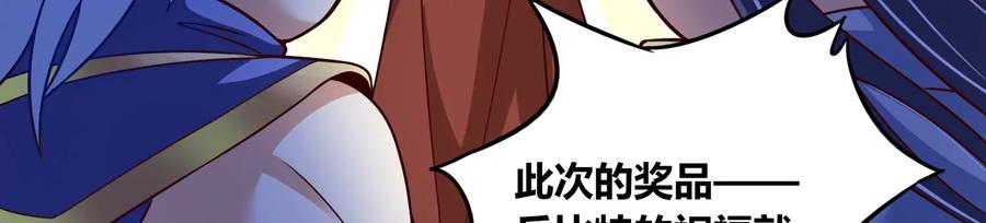 《神澜奇域无双珠》番外篇 网球赛 第51页