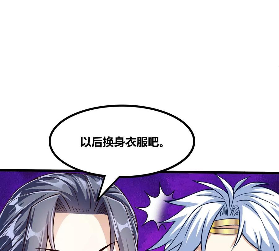 《神澜奇域无双珠》番外篇 萌宝危机（上） 第16页