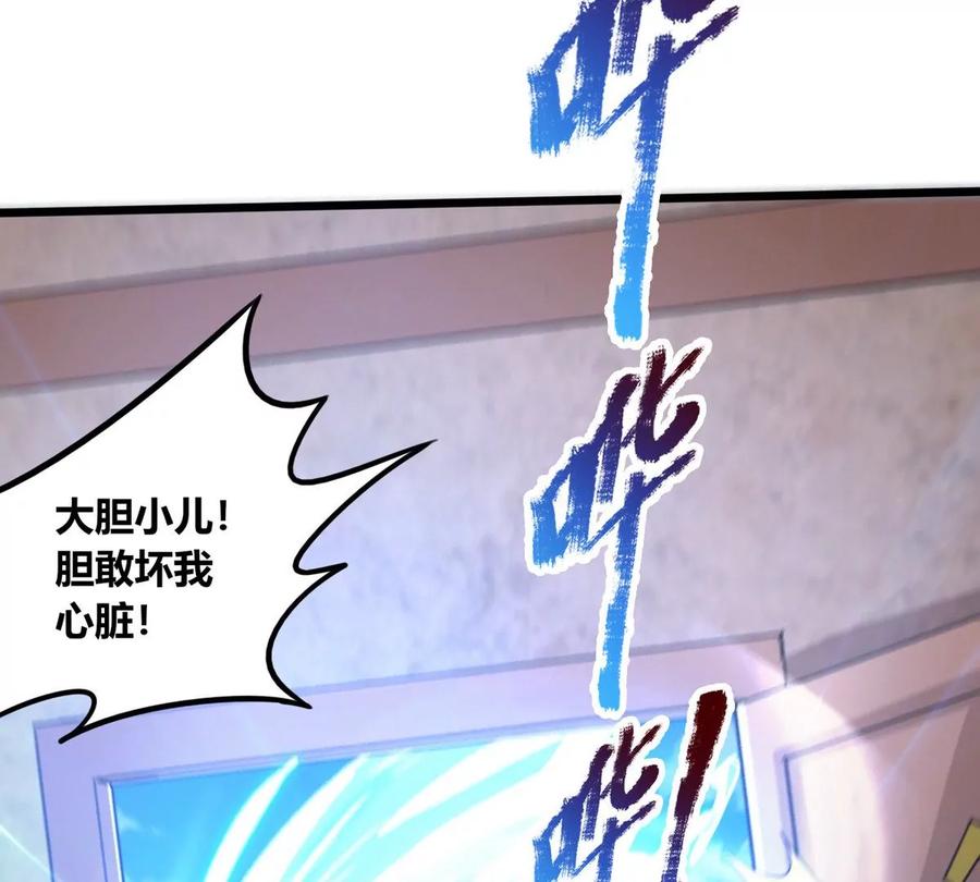 《神澜奇域无双珠》番外篇 萌宝危机（上） 第22页
