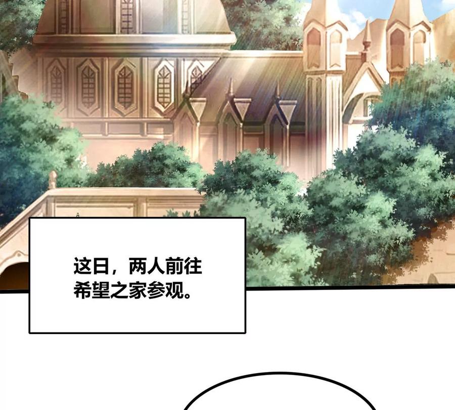 《神澜奇域无双珠》番外篇 萌宝危机（上） 第2页