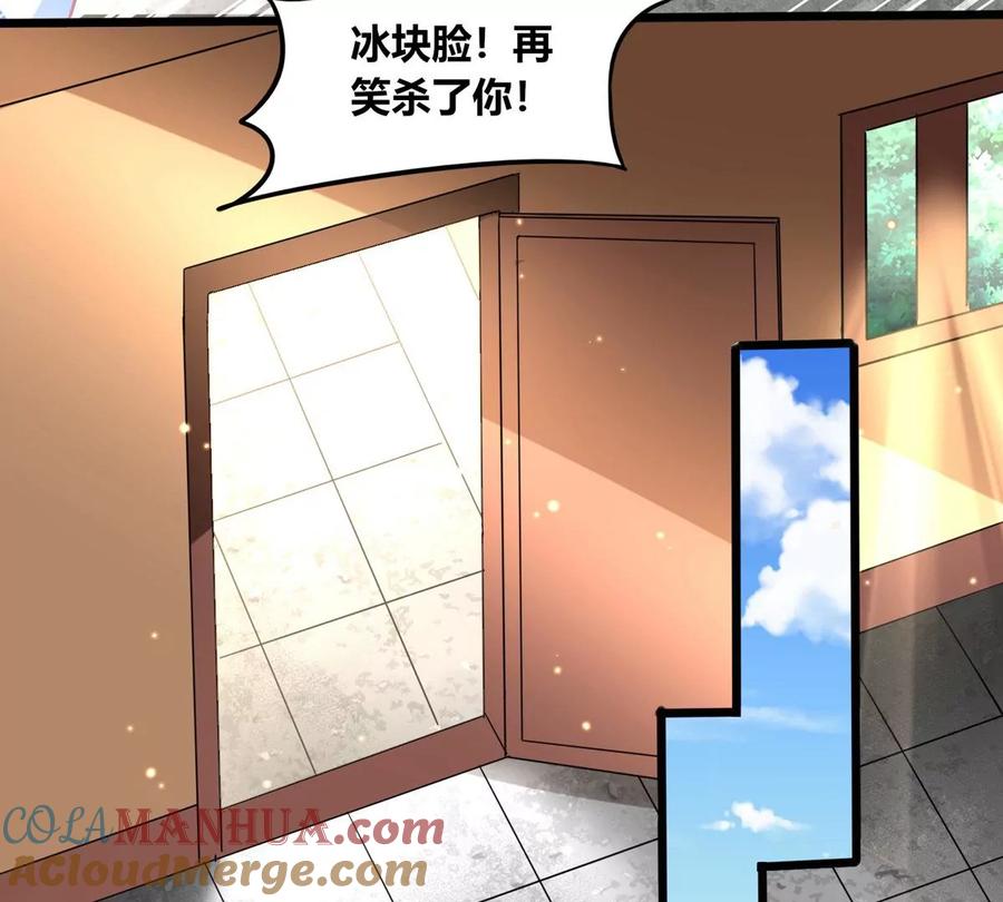 《神澜奇域无双珠》番外篇 萌宝危机（上） 第13页