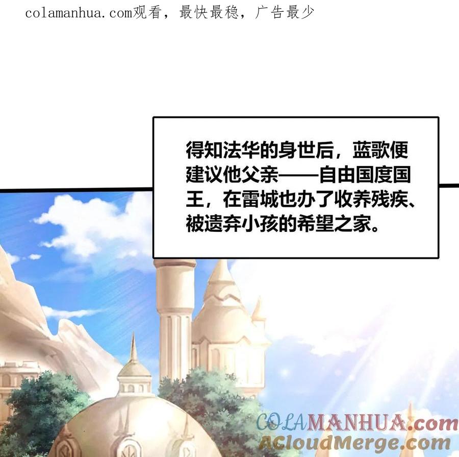 《神澜奇域无双珠》番外篇 萌宝危机（上） 第1页