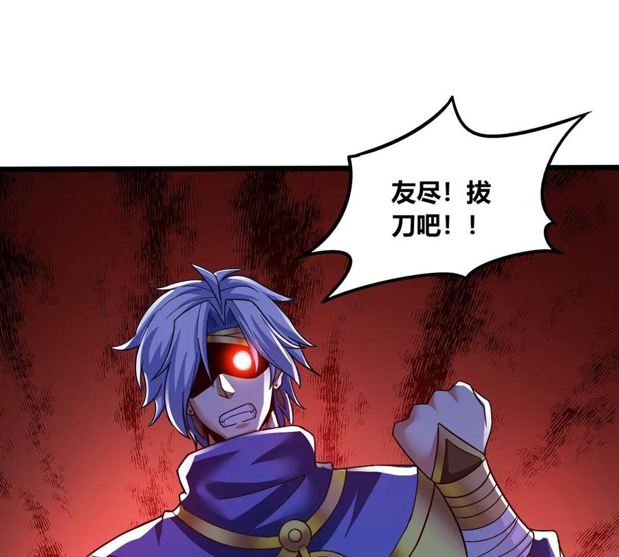 《神澜奇域无双珠》番外篇 萌宝危机（上） 第18页