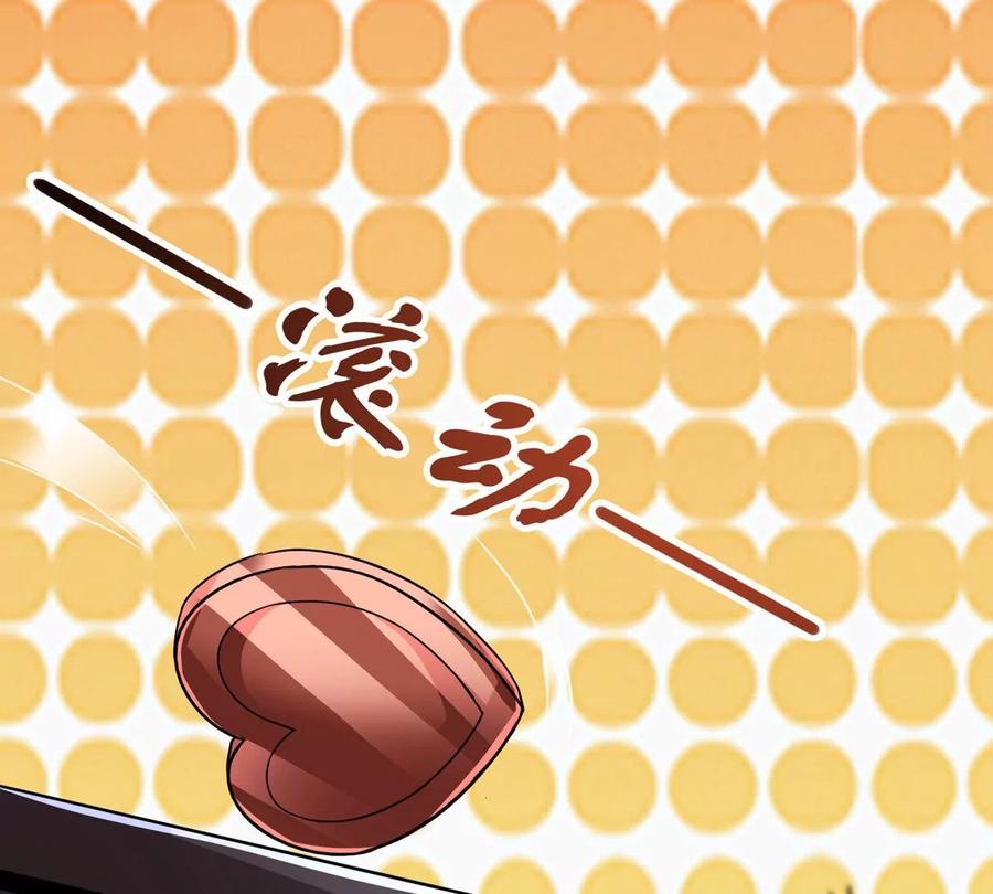 《神澜奇域无双珠》番外篇 萌宝危机（上） 第20页