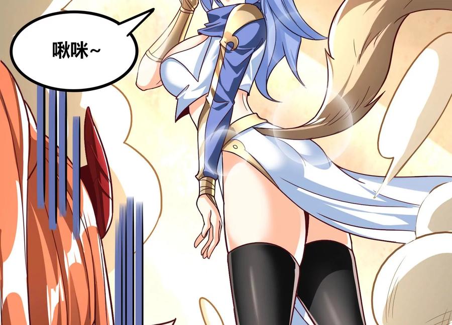《神澜奇域无双珠》番外篇 萌宝危机（下） 第24页