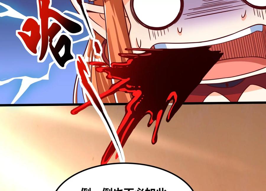 《神澜奇域无双珠》番外篇 萌宝危机（下） 第28页