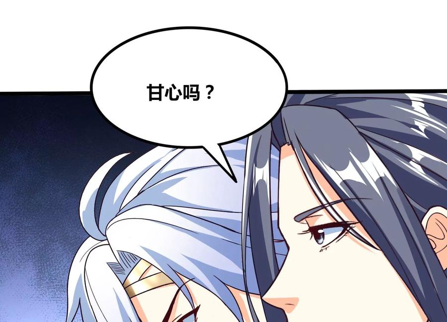 《神澜奇域无双珠》番外篇 萌宝危机（下） 第16页