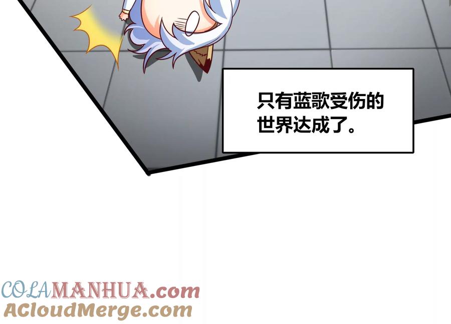 《神澜奇域无双珠》番外篇 萌宝危机（下） 第33页