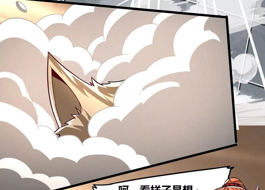 《神澜奇域无双珠》番外篇 萌宝危机（下） 第22页
