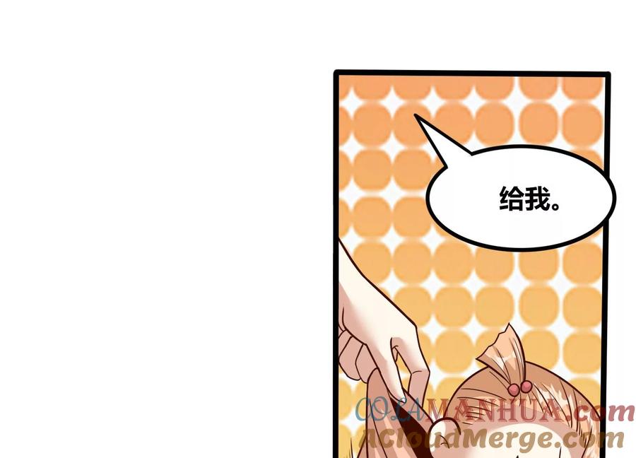 《神澜奇域无双珠》番外篇 萌宝危机（下） 第9页