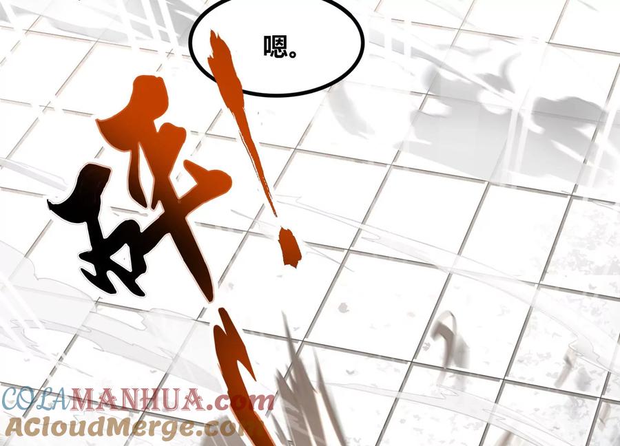 《神澜奇域无双珠》番外篇 萌宝危机（下） 第19页