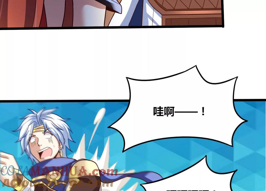 《神澜奇域无双珠》番外篇 萌宝危机（下） 第7页