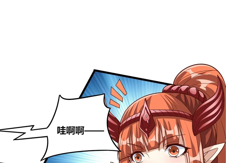《神澜奇域无双珠》番外篇 萌宝危机（下） 第4页