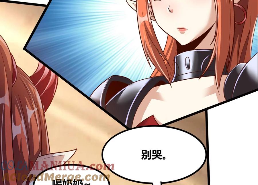 《神澜奇域无双珠》番外篇 萌宝危机（下） 第5页
