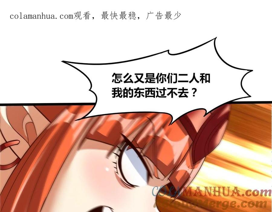 《神澜奇域无双珠》番外篇 萌宝危机（下） 第1页