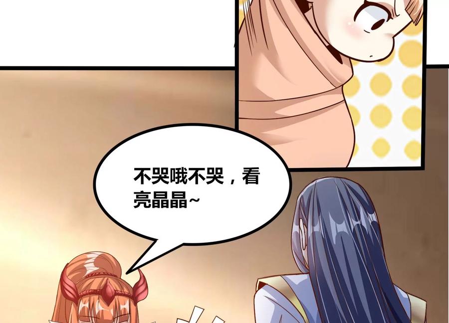 《神澜奇域无双珠》番外篇 萌宝危机（下） 第10页